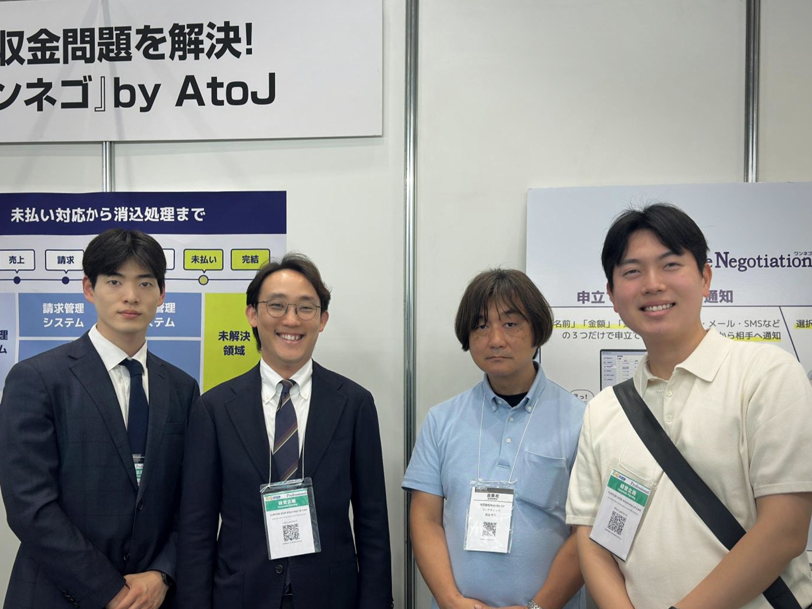주식회사 AtoJ 부스