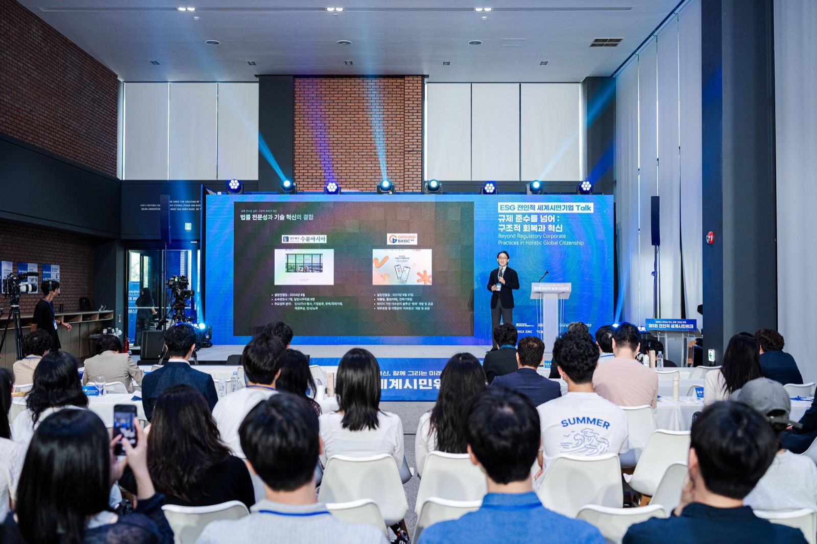 한동대학교 전인적 세계시민 위크 강연 현장